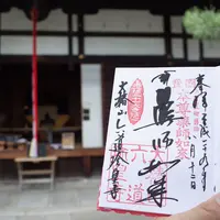 六道珍皇寺の写真・動画_image_256895