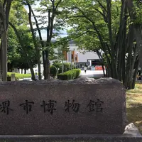 堺市博物館の写真・動画_image_257144