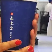 Chun Shui Tangの写真・動画_image_257555