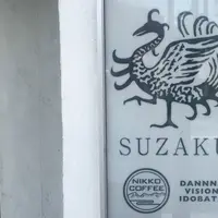 朱雀の写真・動画_image_258224