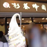 （株）杉養蜂園 箱根湯本店の写真・動画_image_258274
