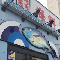 廻転寿司 海鮮の写真・動画_image_259039