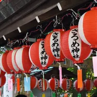 猿田彦神社の写真・動画_image_259257