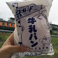柏屋製菓の写真・動画_image_259353