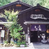 岡本とうふ店の写真・動画_image_260296