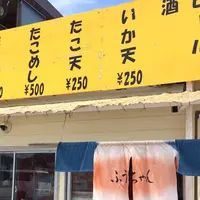 たこ焼きふうちゃんの写真・動画_image_260483