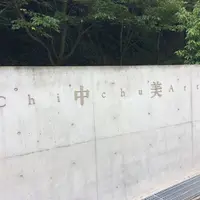 地中美術館の写真・動画_image_260492