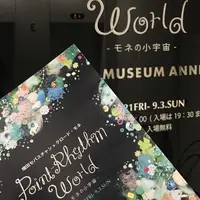 ポーラ ミュージアム アネックスの写真・動画_image_260587