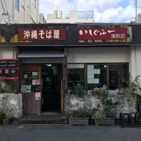 いしぐふー 港町店の写真・動画_image_260705