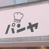 パンヤの写真・動画_image_261260