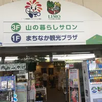 まちなか観光プラザの写真・動画_image_263436