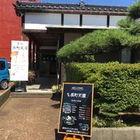 長町天屋の写真・動画_image_263440