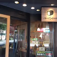 むつか堂の写真・動画_image_264690