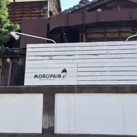 MOROPAIN (モロパン)の写真・動画_image_264691