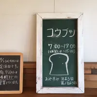 コウブツの写真・動画_image_264698