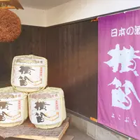 伊東酒造 横笛の写真・動画_image_264940