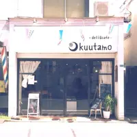 kuutamoの写真・動画_image_265118