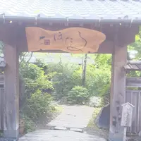 由布のお宿 ほたるの写真・動画_image_267565