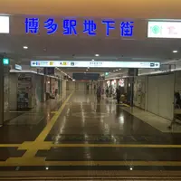 博多駅地下街の写真・動画_image_267613