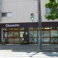 chouetteの写真・動画_image_268177