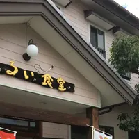 清田庵の写真・動画_image_269854