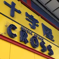 ＪＲ鹿児島中央駅の写真・動画_image_270341