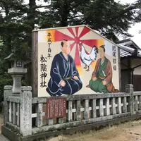 松陰神社の写真・動画_image_270655