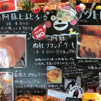 南阿蘇菓子処 蘇水の写真・動画_image_270876