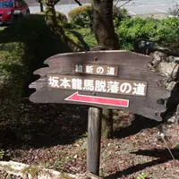 道の駅ゆすはらの写真・動画_image_271042
