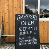 GIAHS CAFE（ジアスカフェ）の写真・動画_image_271047