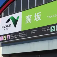 高坂SA (上り)の写真・動画_image_271833