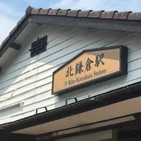 北鎌倉駅の写真・動画_image_272093