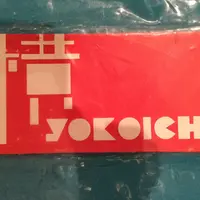 ヨコイチの写真・動画_image_273152