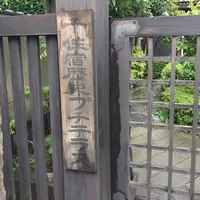 千住宿歴史プチテラスの写真・動画_image_273583