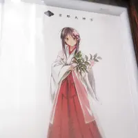 京都大神宮の写真・動画_image_273909