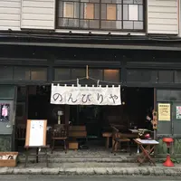 散ポタカフェ のんびりやの写真・動画_image_274618
