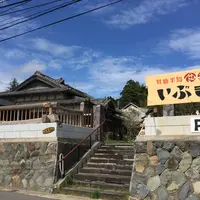 牡鹿半島 食堂いぶきの写真・動画_image_275252