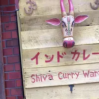 シバカリーワラの写真・動画_image_275656