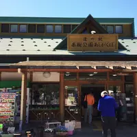 道の駅 果樹公園あしがくぼの写真・動画_image_275768