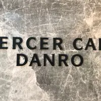 MERCER CAFE DANRO（マーサー カフェ ダンロ）の写真・動画_image_275777