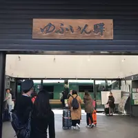 由布院駅の写真・動画_image_275812