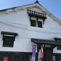 いろは丸展示館の写真・動画_image_276243