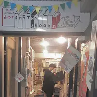 Rhythm and booksの写真・動画_image_276263