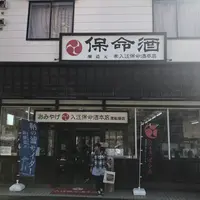 （有）入江豊三郎本店 渡船場店の写真・動画_image_276897