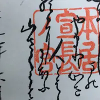 本居宣長ノ宮の写真・動画_image_277130
