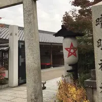 清明神社の写真・動画_image_277690