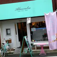 アラウカーリア コーヒー ビーンズ バンク （Alaucalia Coffee Beans Bank）の写真・動画_image_277823