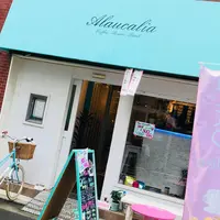 アラウカーリア コーヒー ビーンズ バンク （Alaucalia Coffee Beans Bank）の写真・動画_image_277874