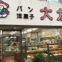 大友パン店さくら通り店の写真・動画_image_277911
