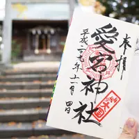 愛宕神社の写真・動画_image_277912